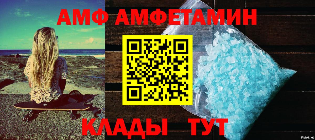 АМФ 97% Ишим