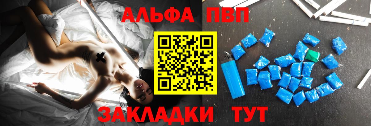 A-PVP СК  Вход с VPN  Ишим  Alpha-PVP VHQ  Альфа ПВП СК КРИС 