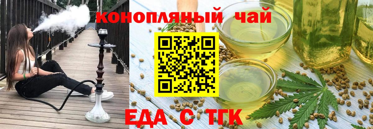 Ишим  Cannafood марихуана  Вход с VPN 