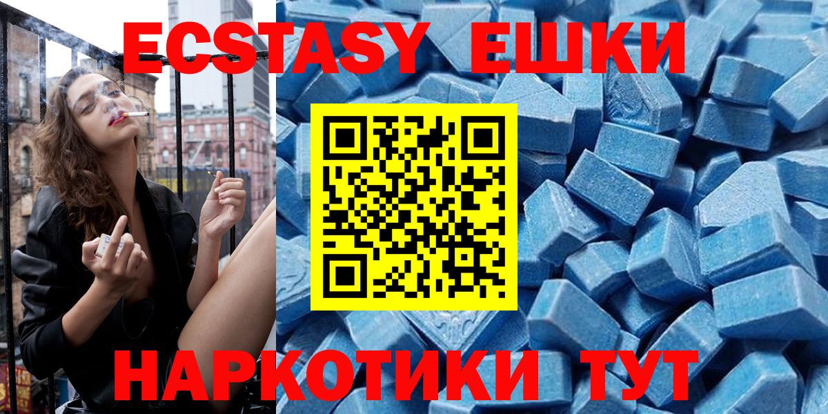 Ишим  Экстази VHQ  Вход с VPN 