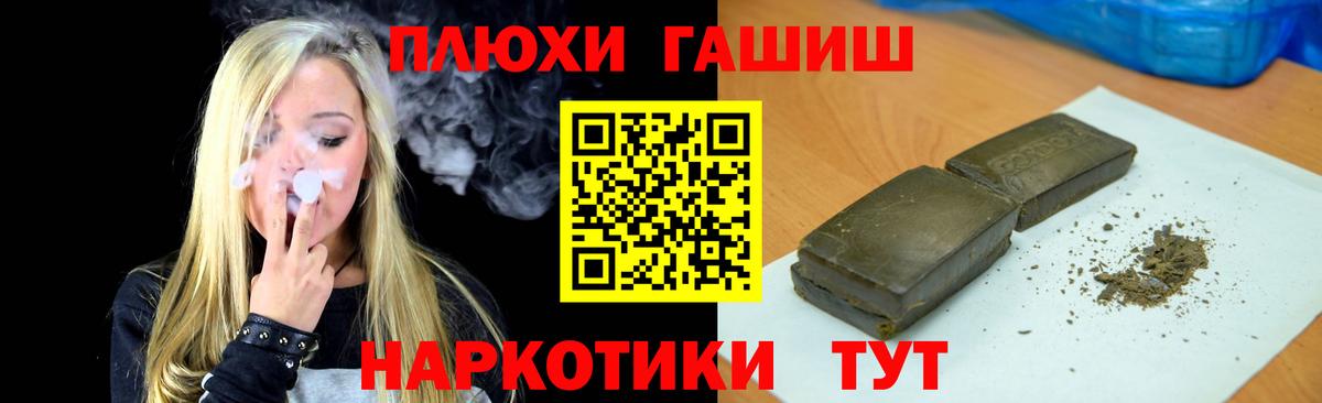 ГАШ VHQ  ГАШИШ гарик  Гашиш  как найти закладки  Ишим  Вход с VPN 
