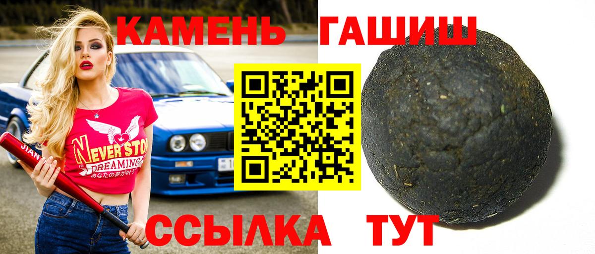 ГАШ ice o lator Ишим
