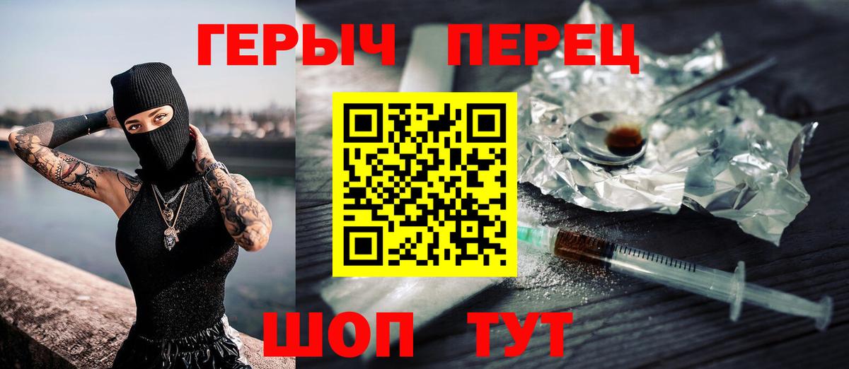 ГЕРОИН VHQ Ишим