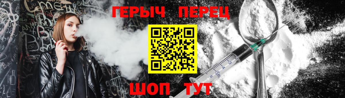 ГЕРОИН афганец  Вход с VPN  Ишим 