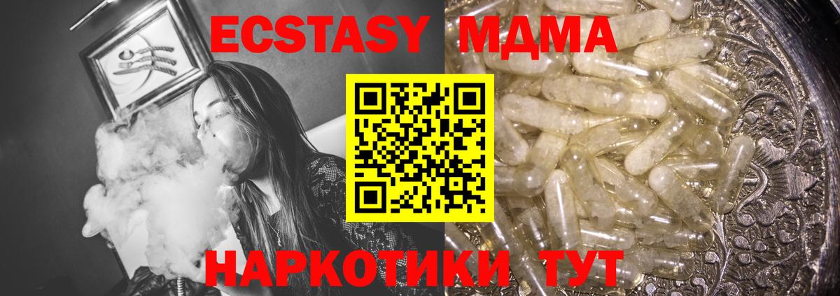 МДМА crystal  МДМА  Вход с VPN  Ишим  МДМА crystal 
