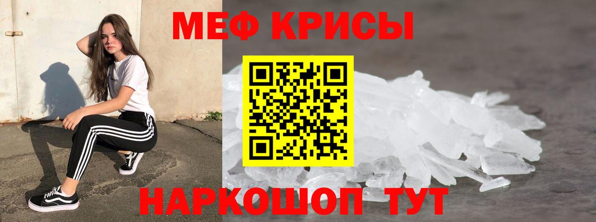 Мефедрон VHQ  Меф VHQ  Ишим  МЕФ  Вход с VPN 