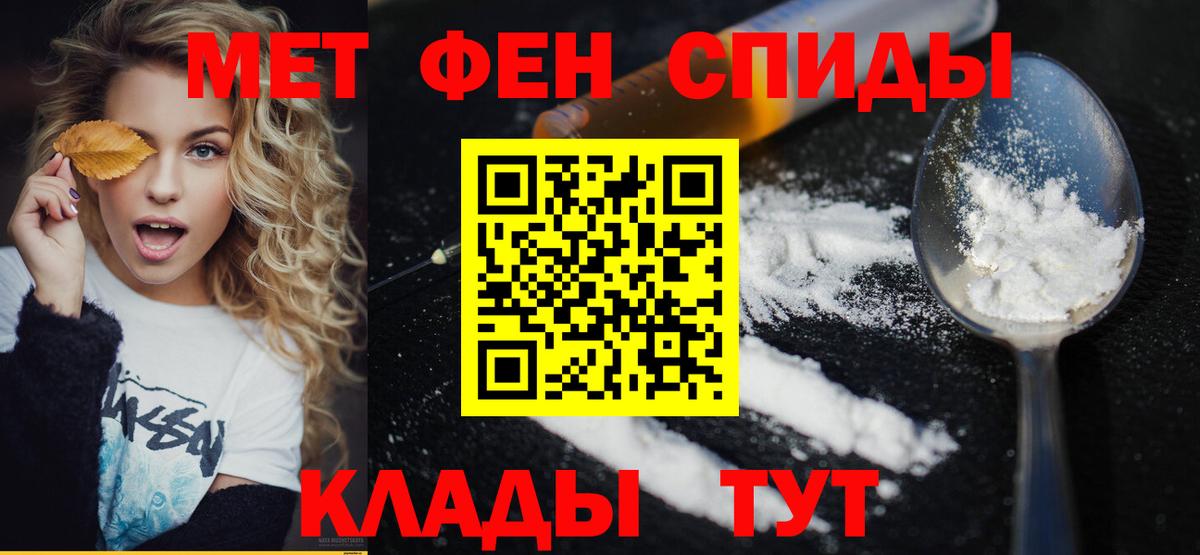 Метамфетамин Methamphetamine Ишим