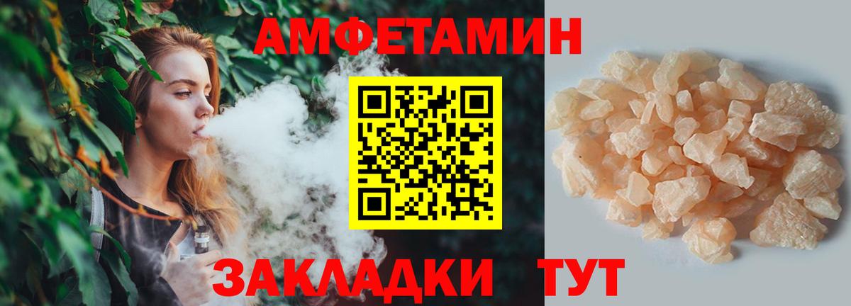 МЕТАМФЕТАМИН Methamphetamine  Вход с VPN  Ишим 