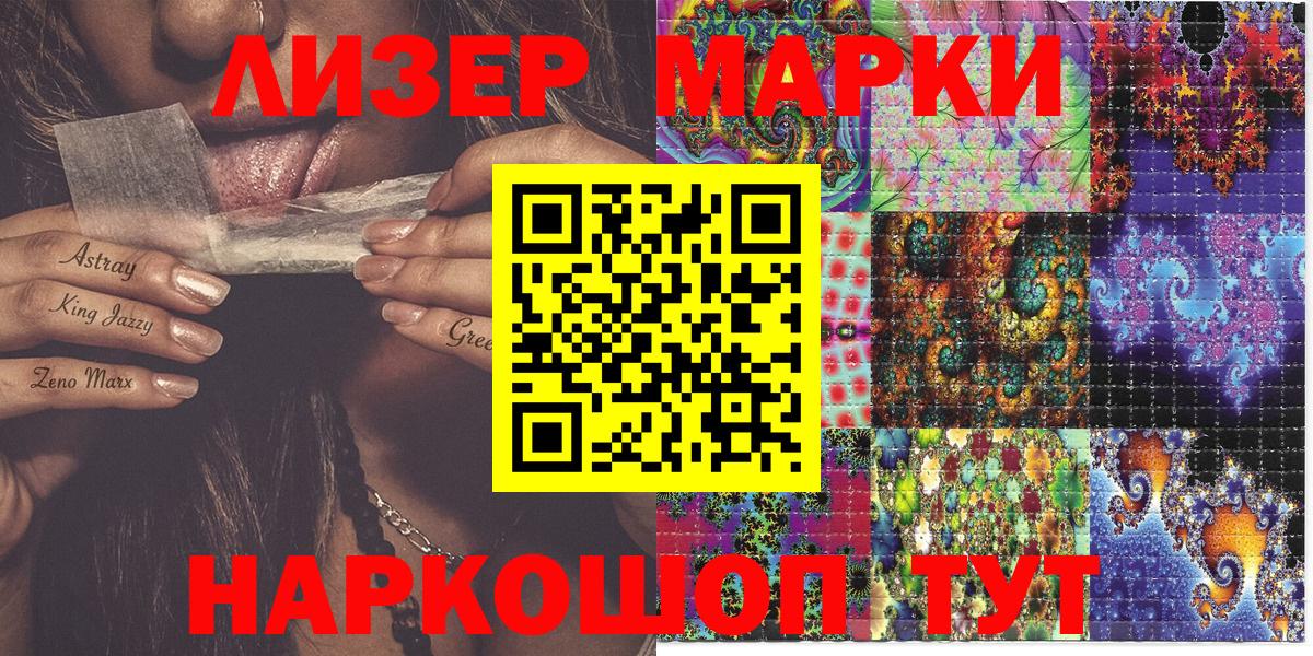 Ишим  Марки 25I-NBOMe 1500мкг  Вход с VPN 