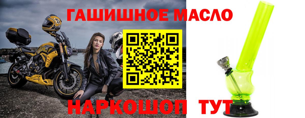 ТГК концентрат  Вход с VPN  Ишим 